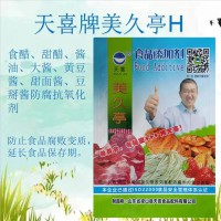 天喜牌美久亭H；食果醋醬油甜面豆掰醬等釀造食品 防腐抗氧化劑