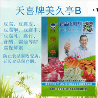 美久亭B豆腐豆腐皮豆腐泡豆腐串豆腐乳醬油等防腐保鮮劑