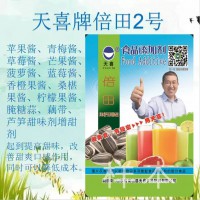 倍田2號；蘋果醬青梅醬草莓醬芒果醬腌糖蒜藕帶蘆筍甜味劑