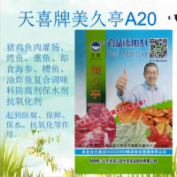 美久亭A20豬雞魚肉灌腸烤熏魚即食海參糟魚油炸魚調(diào)味料防腐劑