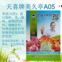 美久亭A05；茶咖啡碳酸飲料特殊用途飲料抗氧化劑護色劑