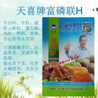 富磷聯H牛百葉牛肚豬肚羊肚豬大腸雞胗鴨胗黃喉牛心管等水發劑