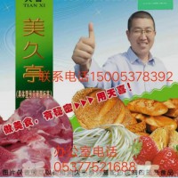 美久亭A08玫瑰酒葛根酒橄欖酒枸杞酒蘆薈酒各種酒類汽酒防腐劑