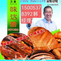 味達蕾701號果汁飲料果糕果醬蔬菜醬調味品果凍等防沉淀增稠劑