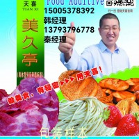 美久亭H；食醋果醋醬油、甜面醬豆掰醬等釀造食品防腐抗氧化劑