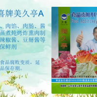 天喜牌美久亭A 肉丸醬腌鹵煮燉烤炸熏肉制品辣椒醬豆掰醬保鮮劑