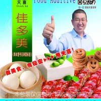 天喜牌佳多美A09；辣條牛肉醬面糊煎炸粉方便面炒面條穩定劑